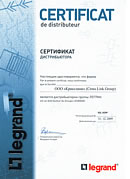 сертификат официального дистрибьютора компании Legrand